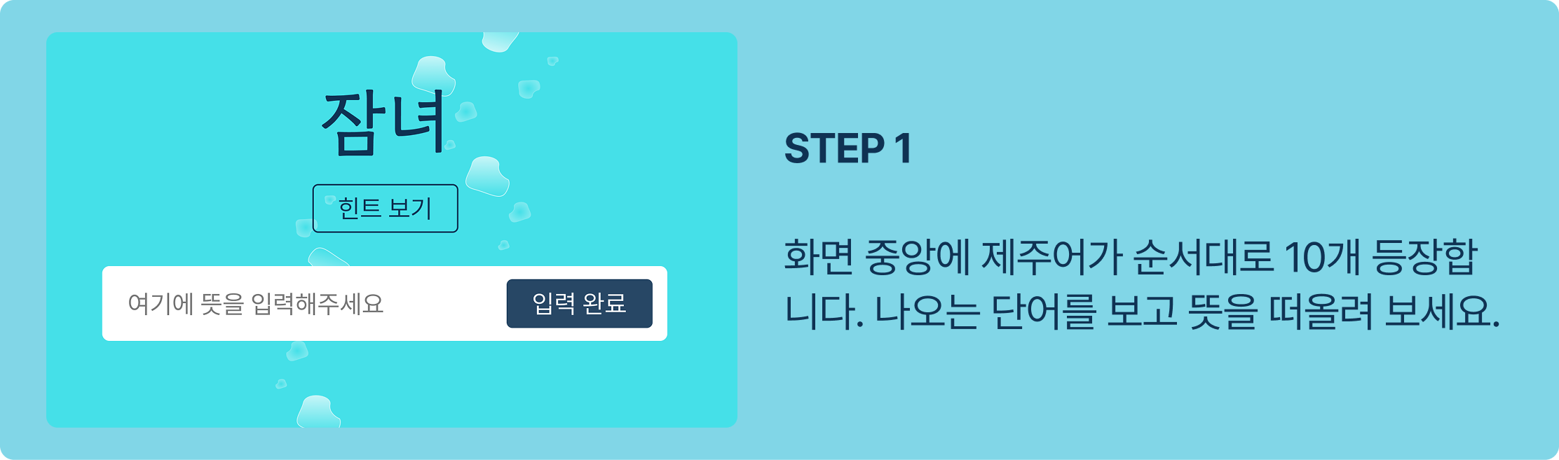 퀴즈 이용방법 1
