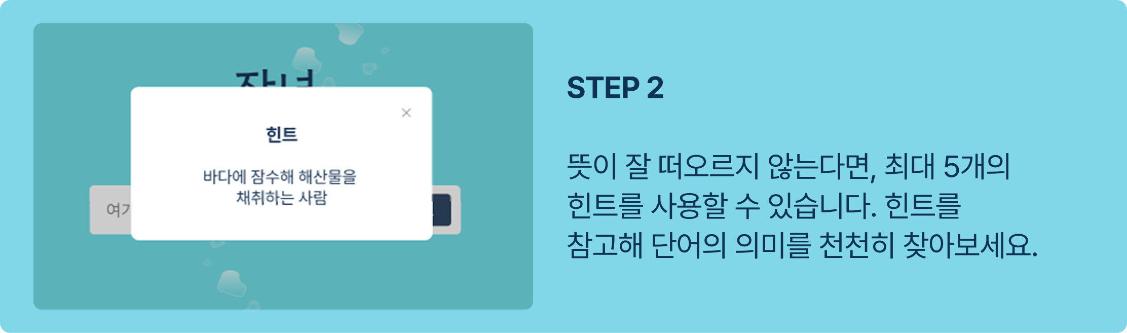 퀴즈 이용방법 2
