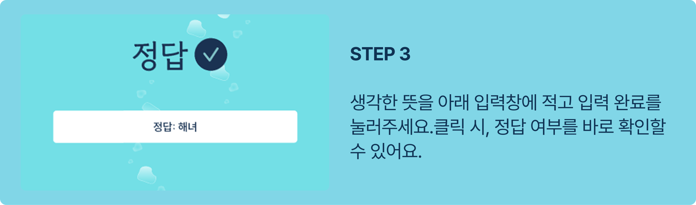 퀴즈 이용방법 3